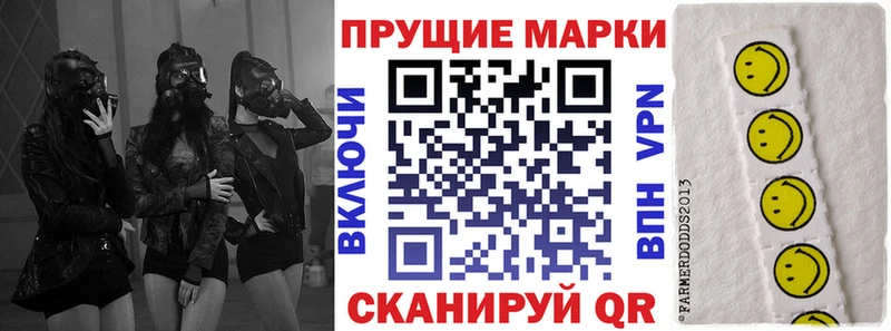 Марки 25I-NBOMe 1500мкг  Щёлкино 